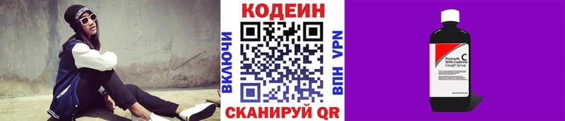 Кодеин напиток Lean (лин)  наркошоп  Ковдор 