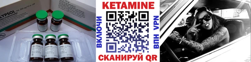 КЕТАМИН ketamine Ковдор