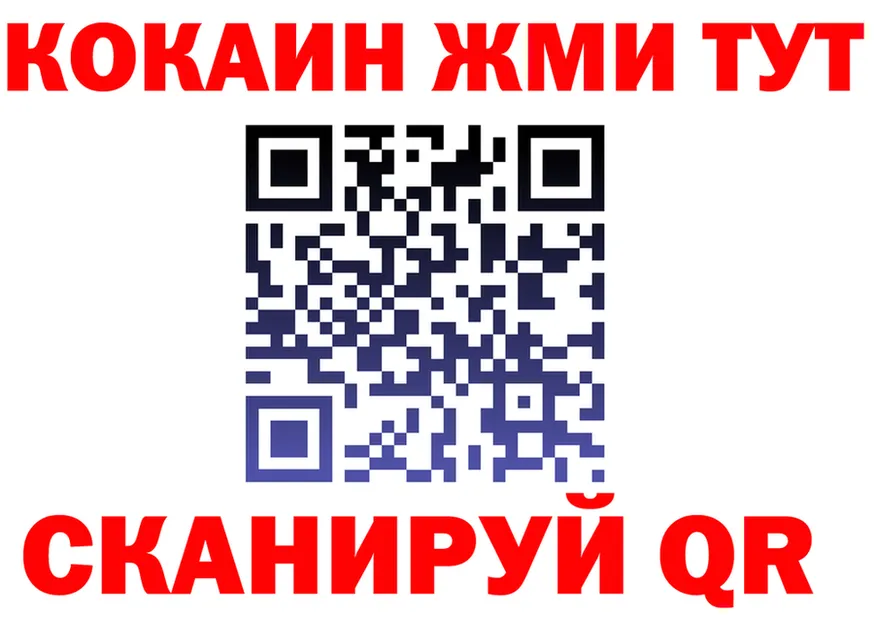 ГАШ Ice-O-Lator ТОР маркетплейс MEGA Ковдор